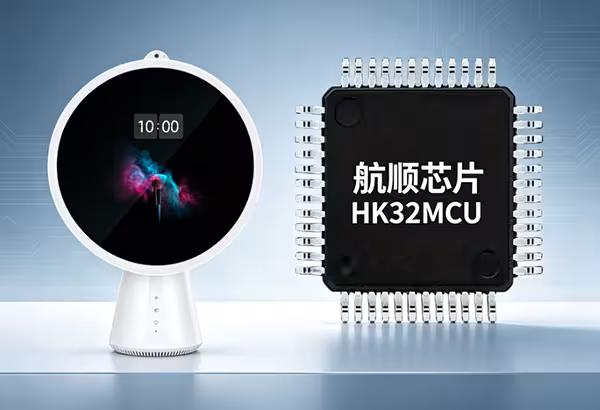 康冠携手航顺HK32MCU打造手势识别调光显示器解决方案