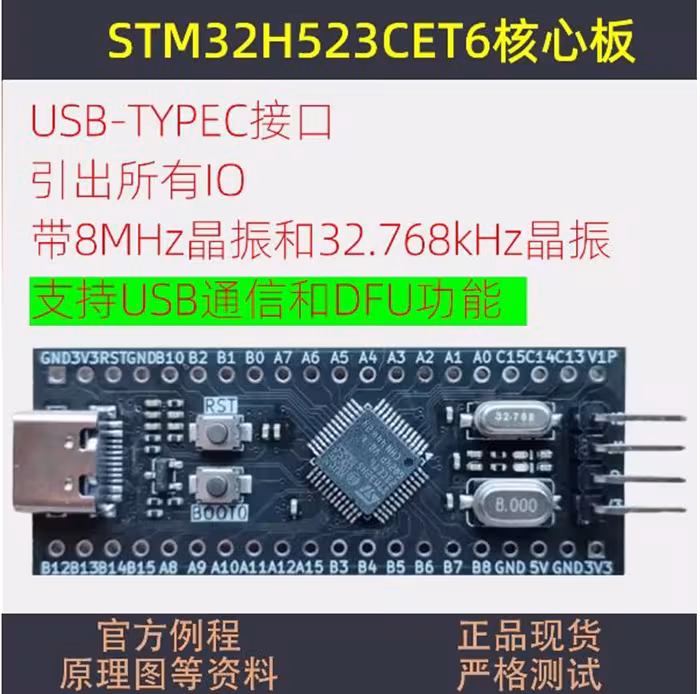 图1 网购的开发板