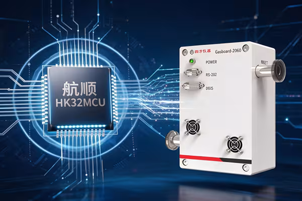 四方光电携手航顺HK32MCU，打造气体传感器智能解决方案