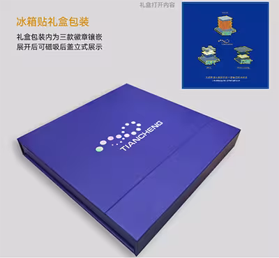 天成先进文创产品