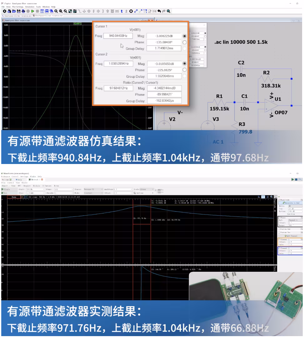 LTspice仿真