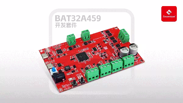 中微半导发布32位ASIL-B车规MCU BAT32A459 赋能智能汽车车身域控制