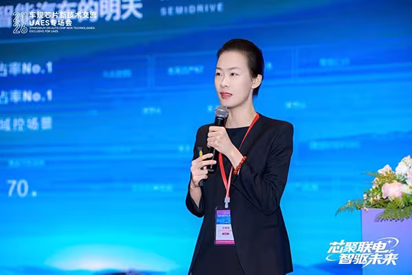 芯驰科技出席2026车规芯片新技术联电UAES大会，详解车规MCU进阶之路