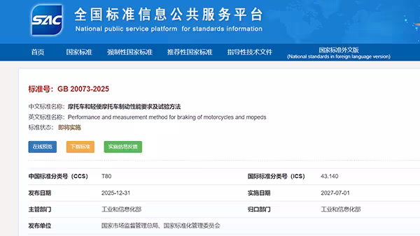 芯旺微电子发布摩托车ABS专用SoC芯片KF32A600