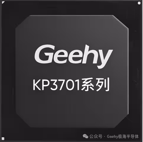 KP3701高性能七核彩色多功能激光打印SoC