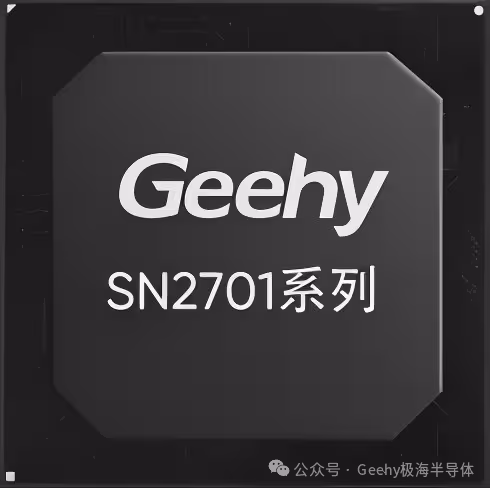 SN2701高性能四核黑白多功能激光打印SoC