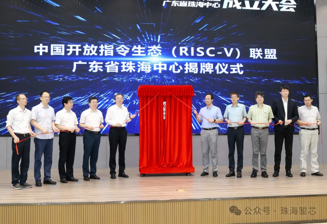 1721359239503898.png 揭牌仪式1.png
