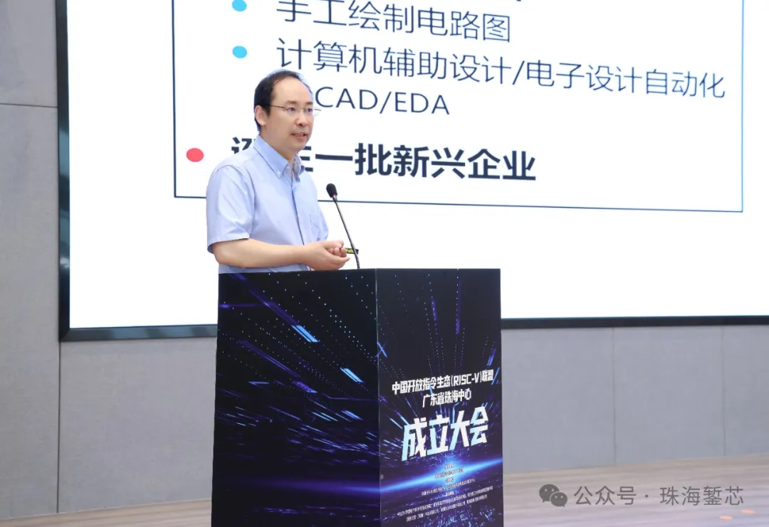 1721359344845350.png 中国开放指令生态(RISC-V)联盟秘书长包云岗致辞.png