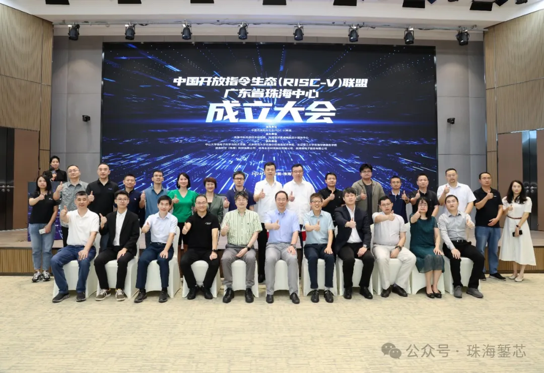1721359381308941.png 广东省珠海中心首批会员单位合影.png