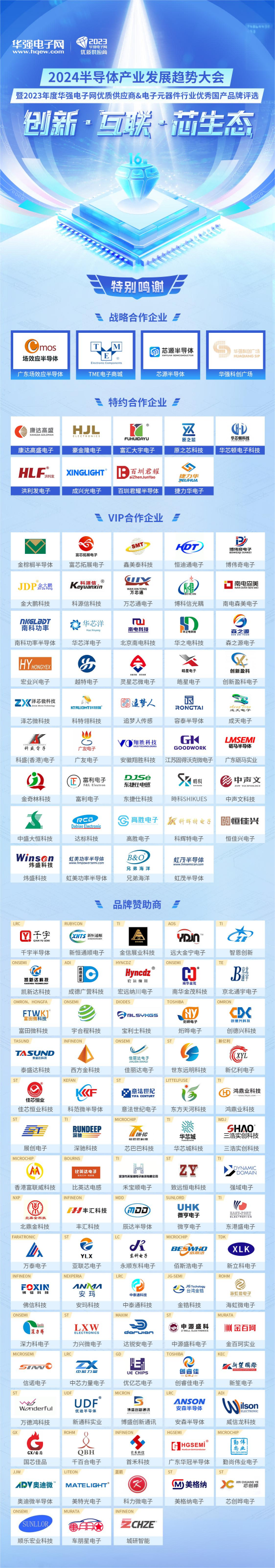 9赞助商海报(3).png 9赞助商海报(3).png