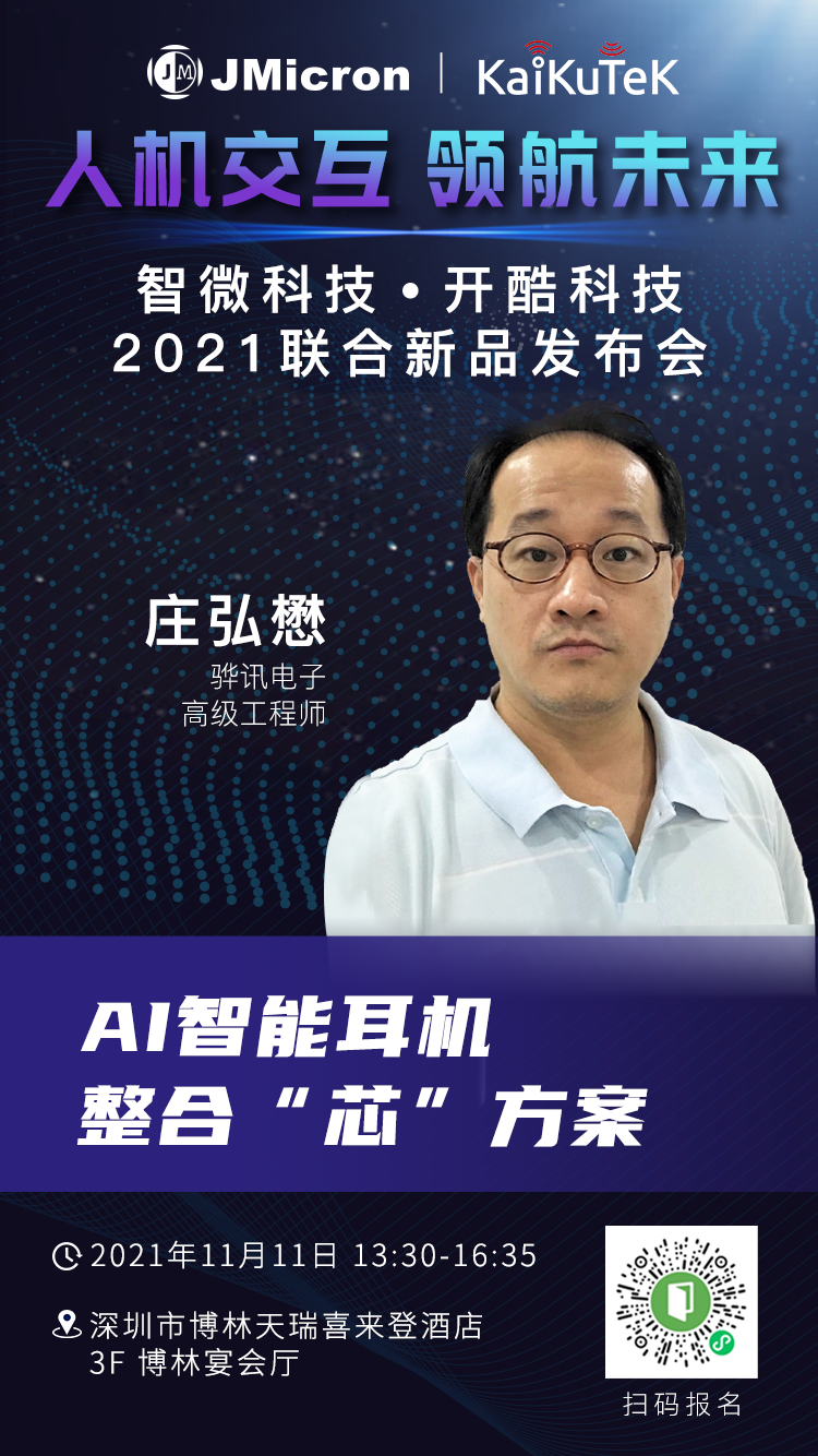 1635906080703049.png 骅讯电子资深业务经理庄弘懋.png