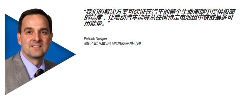 ADI （Signals+文章）图－Patrick Morgan.jpg