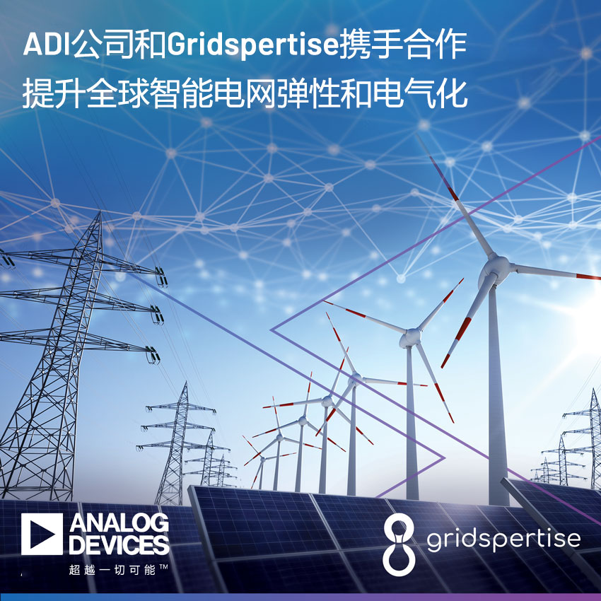 1648520186370048.jpg ADI新闻稿配图.jpg