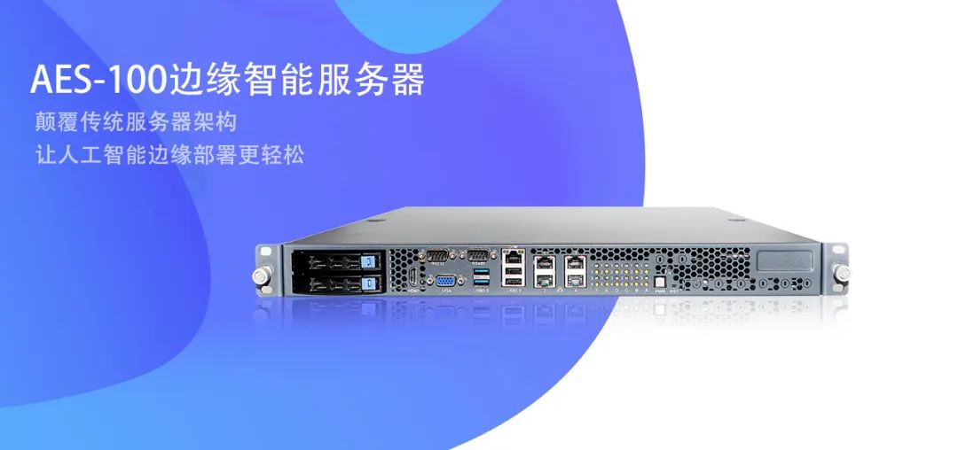 1655367060791580.jpg 新闻配图:AES-100外型.jpg