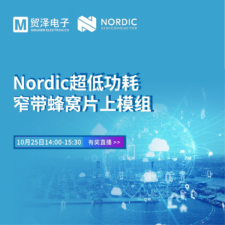 1666249056758736.png Nordic技术研讨会(图).png