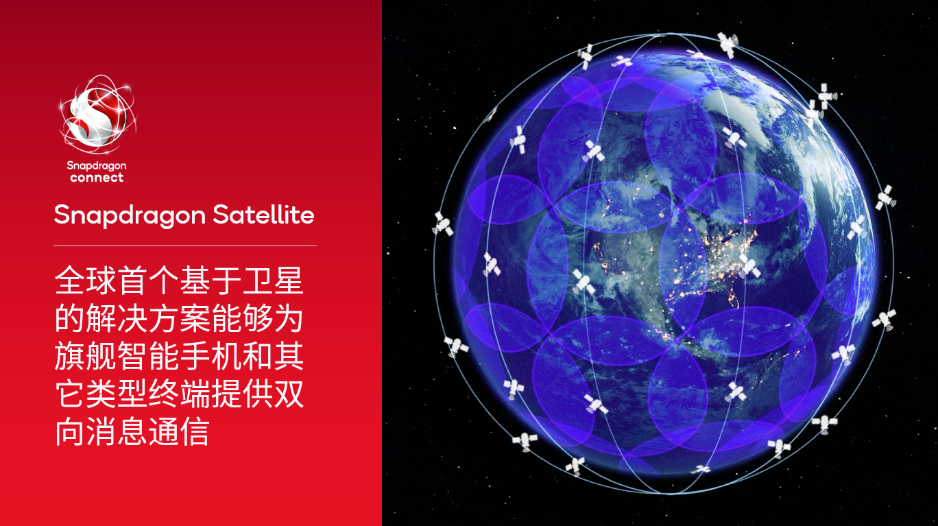 1672976112332989.png Snapdragon Satellite_ͼƬ1.png