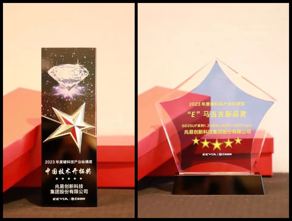 1698723823866797.jpg 兆易创新深度文章配图-5.jpg