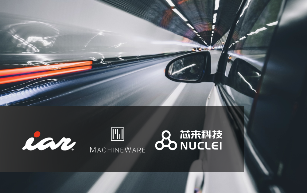IAR&芯来科技&MachineWare.png