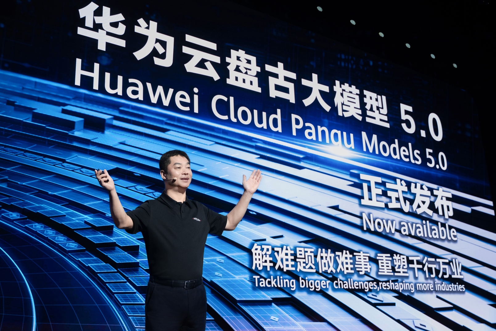 1718962976569402.png 华为云CEO张平安:盘古大模型重塑千行万业 (1).png