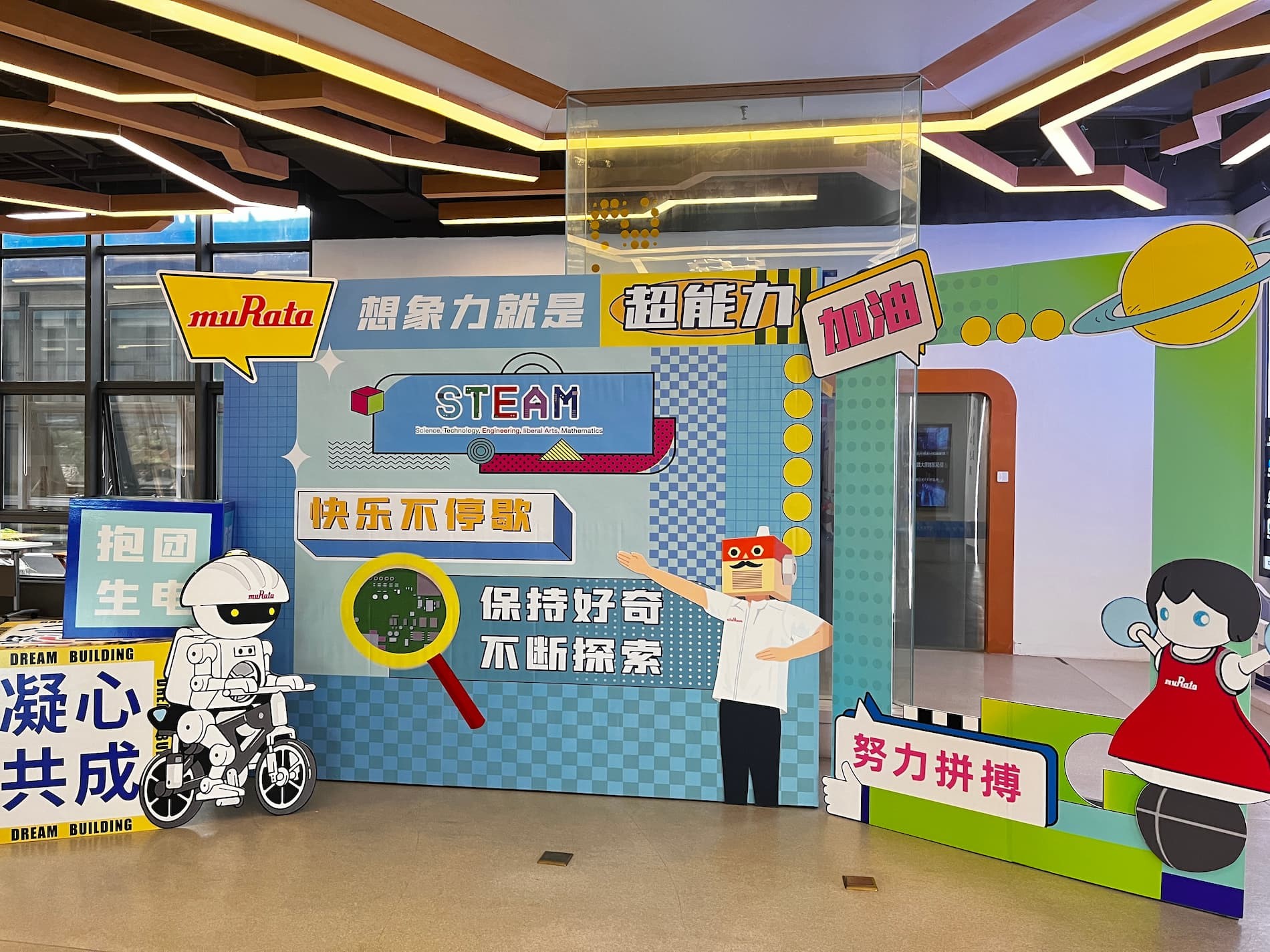 1722477702654112.jpg 无锡村田设立STEAM教育活动基地.jpg