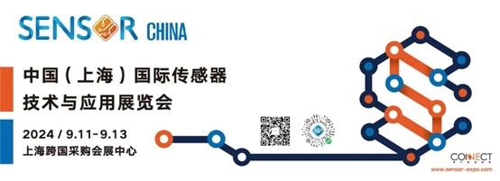 1725327445993762.jpg SENSOR CHINA新闻稿配图-1.jpg
