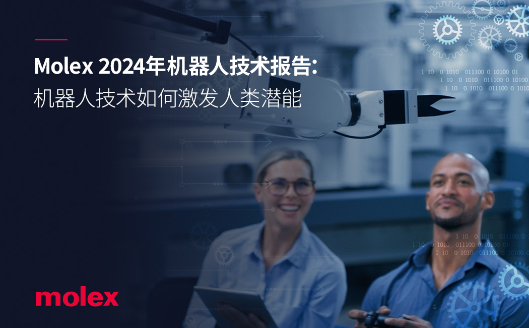 1732069962224197.jpg MOL533. Molex Robotics Report 2024 (SC).jpg