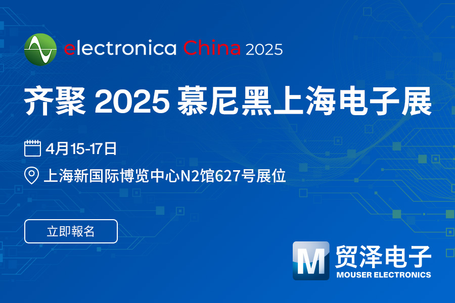 mouser-electronica-2025-PR-900x600-apac-sc (2).jpg