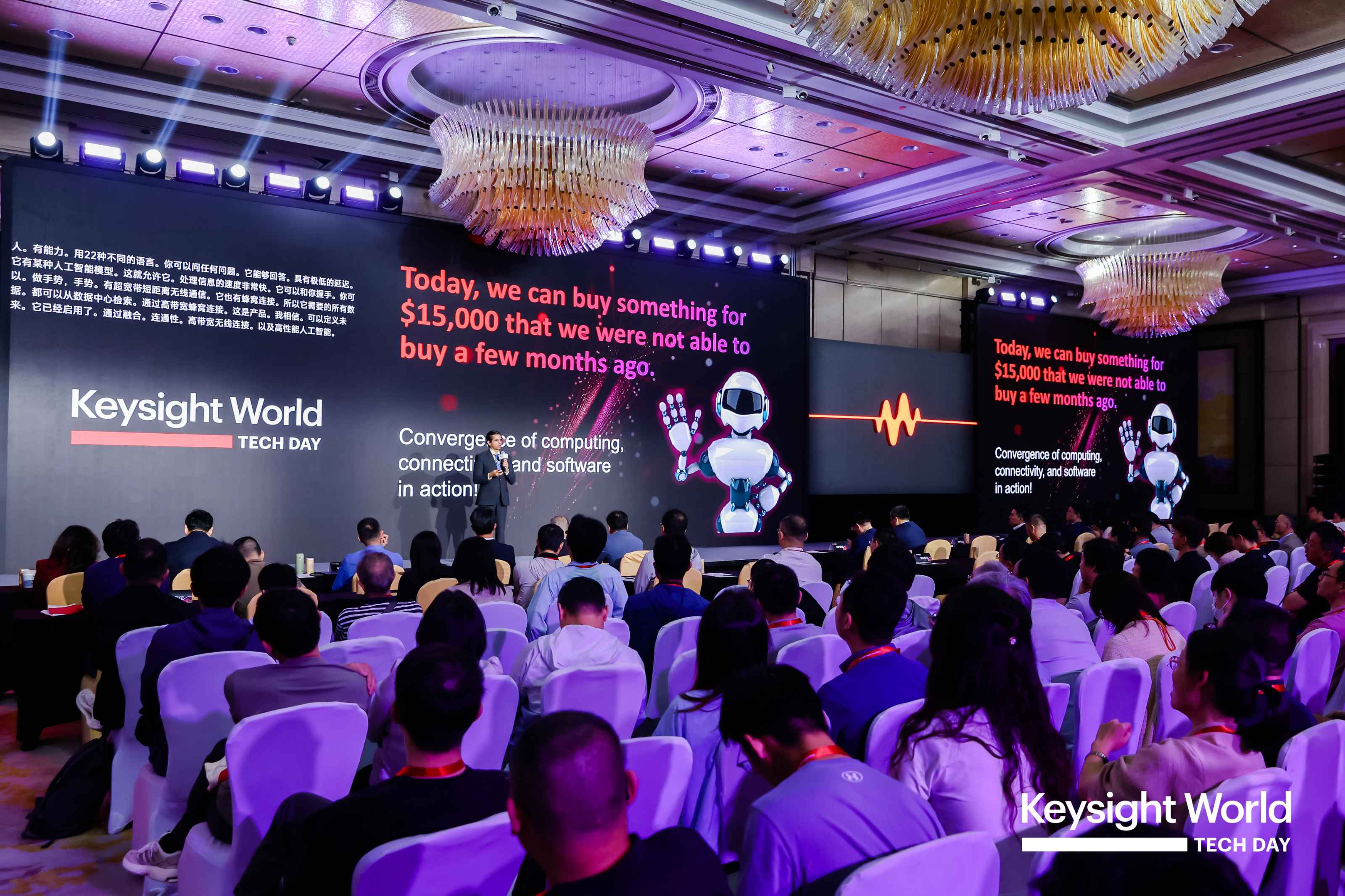 配图1：是德科技Keysight World Tech Day年度技术盛会在上海圆满举行 (1).jpg
