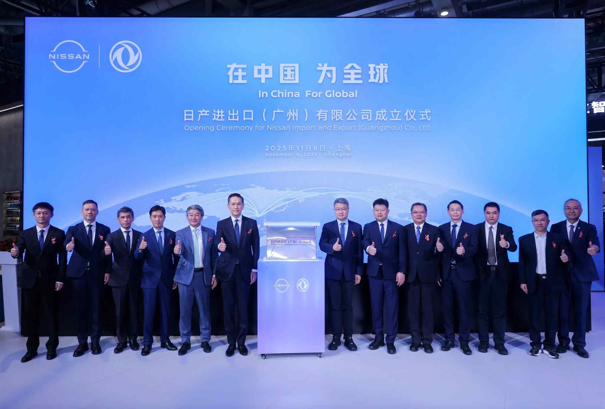 1762503904730371.jpg 5、日产进出口(广州)有限公司成立仪式嘉宾合影.jpg