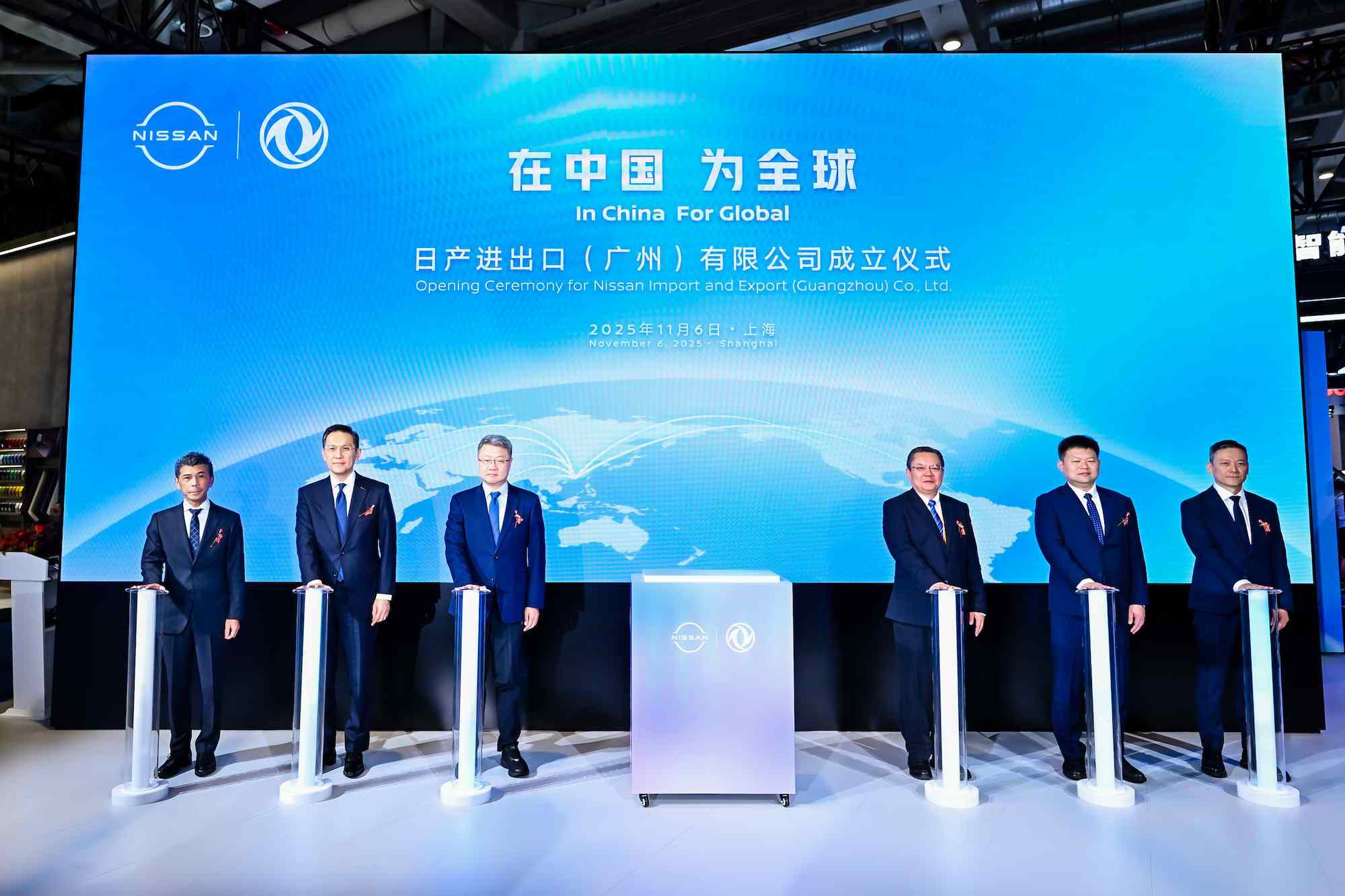 1762503949645045.jpg 1、日产汽车于进博会举办日产进出口(广州)有限公司成立仪式.jpg