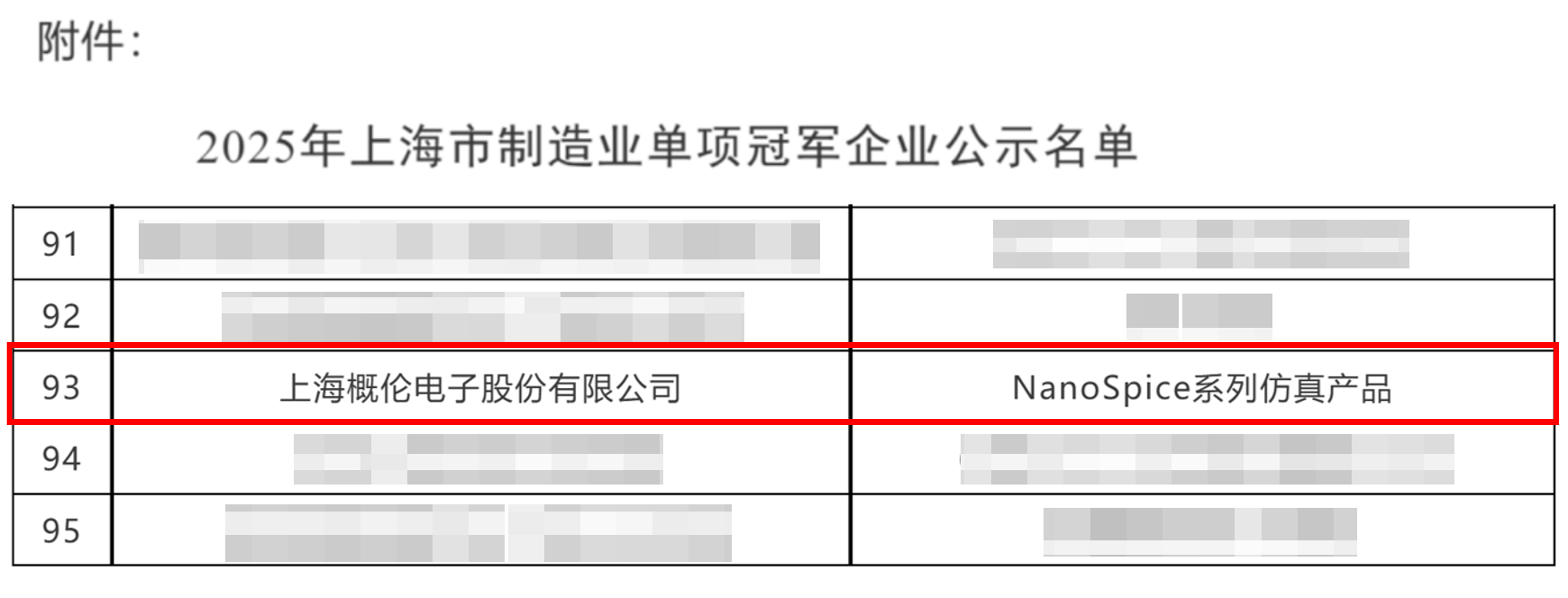 微信图片_20251208161125.png