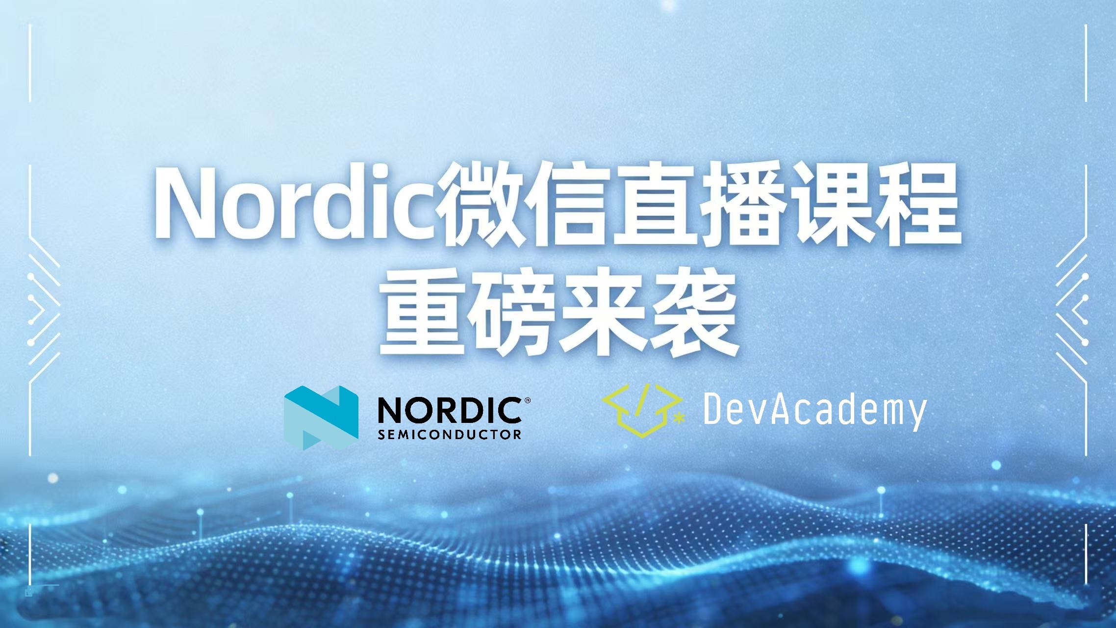 1768378613572907.jpg NOR378. Nordic WeChat Live Stream Series.jpg