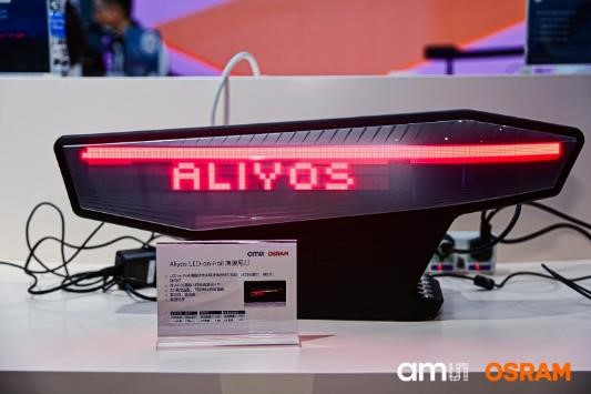 艾迈斯欧司朗ALIYOS LED-on-foil技术，满足下一代车型个性化照明设计需求.jpg