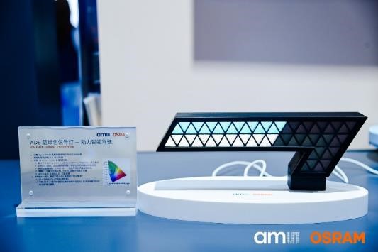 艾迈斯欧司朗ADS蓝绿色信号灯，助力自动驾驶场景下的清晰信号传递.jpg