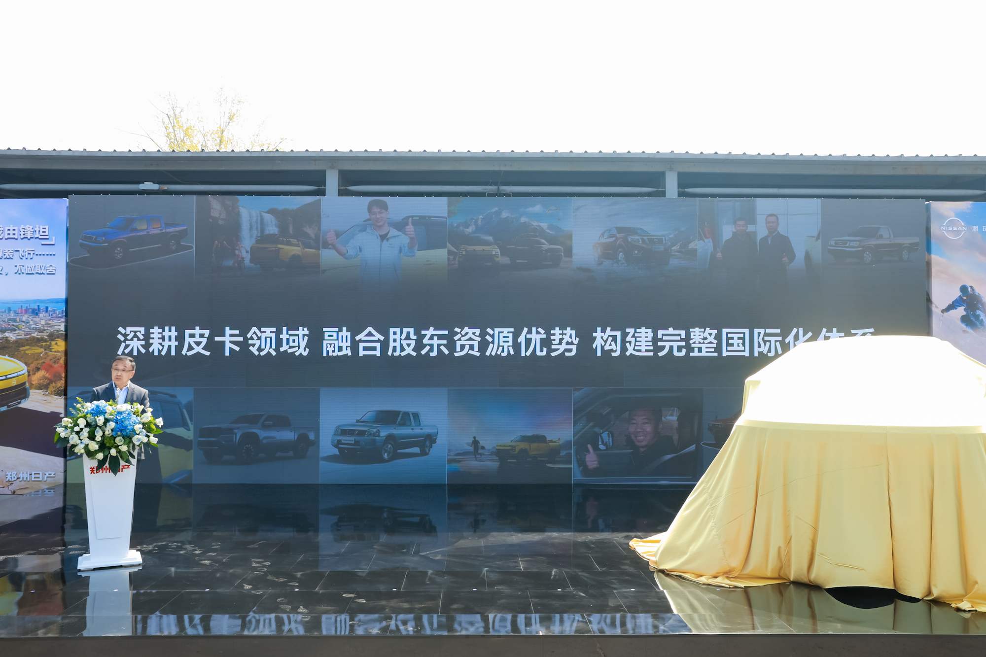 3、郑州日产执行副总经理毛力民分享郑州日产全链路出海布局和全球化战略 (1).JPG